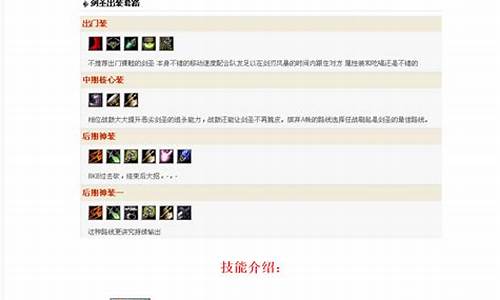 dota英雄出装攻略图文大全