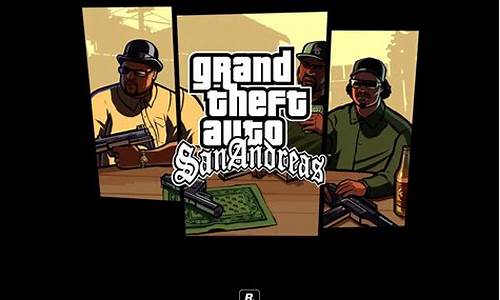 gta圣安地列斯攻略手机版_手机侠盗猎车手圣安地列斯攻略